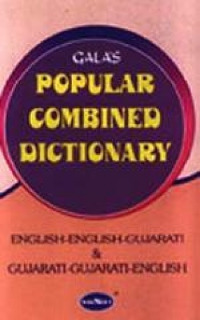 English-Gujarati: Popular Combined Dictionary