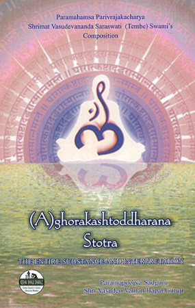 (A)ghorakashtoddharana Stotra: The Entire Substance and Interpretation