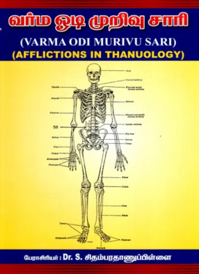 Varma Oti Murivu Cari 