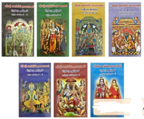 ஸ்ரீமத் வால்மீகி ராமையன்: Srimad Valmiki Ramayan in Tamil (In 11 Volumes) Sanskrit Text With Word-to-Word Meaning Tamil Translation